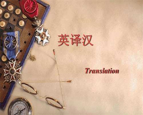 正式口译的五大类场合