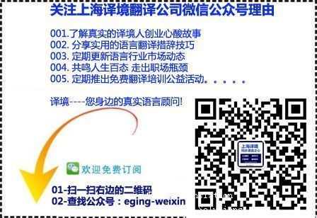 成为“同声传译”的秘诀是什么？