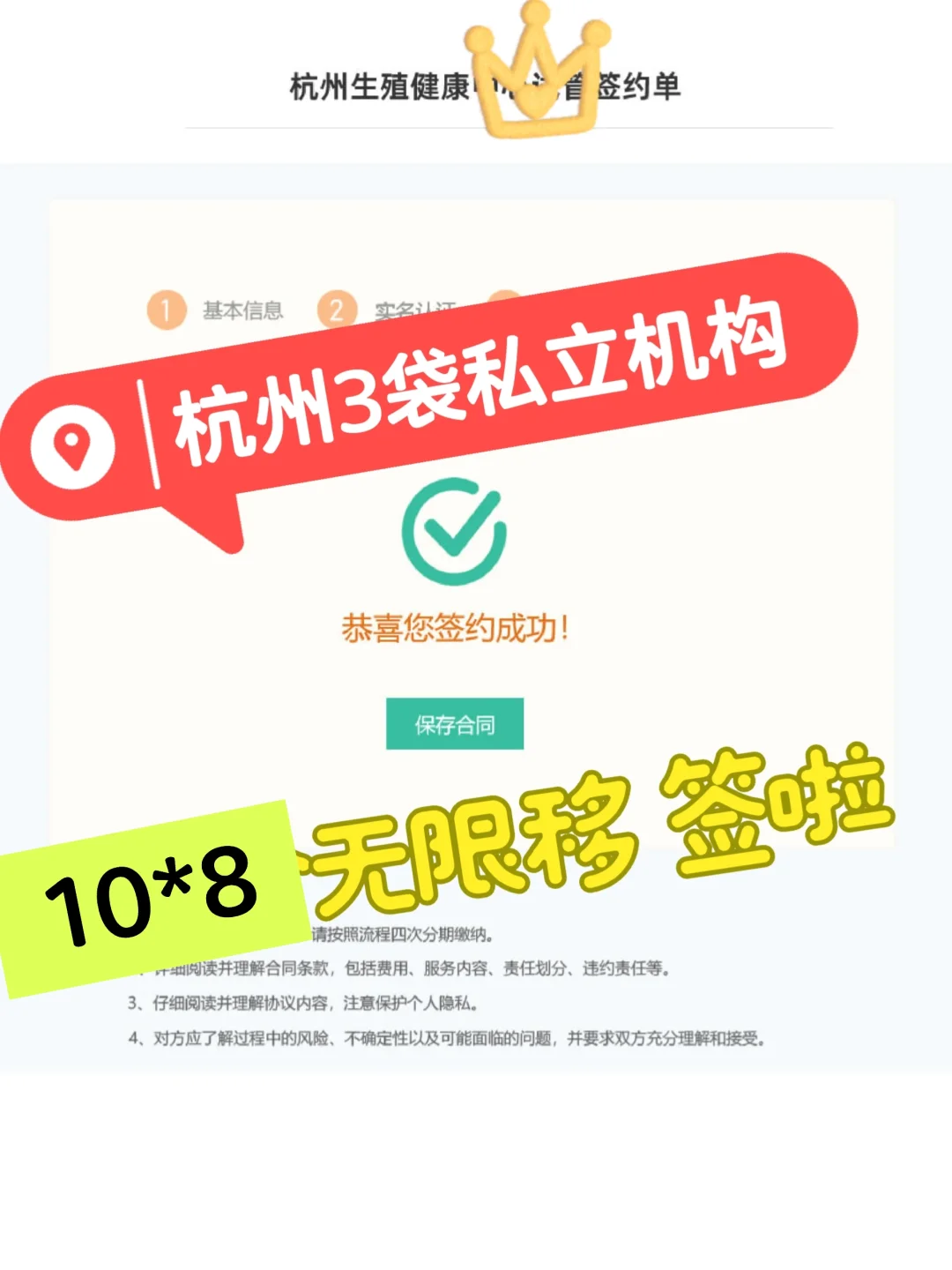 哇！杭州③袋私立机构签约啦，希望在路上,高成功率代孕公司