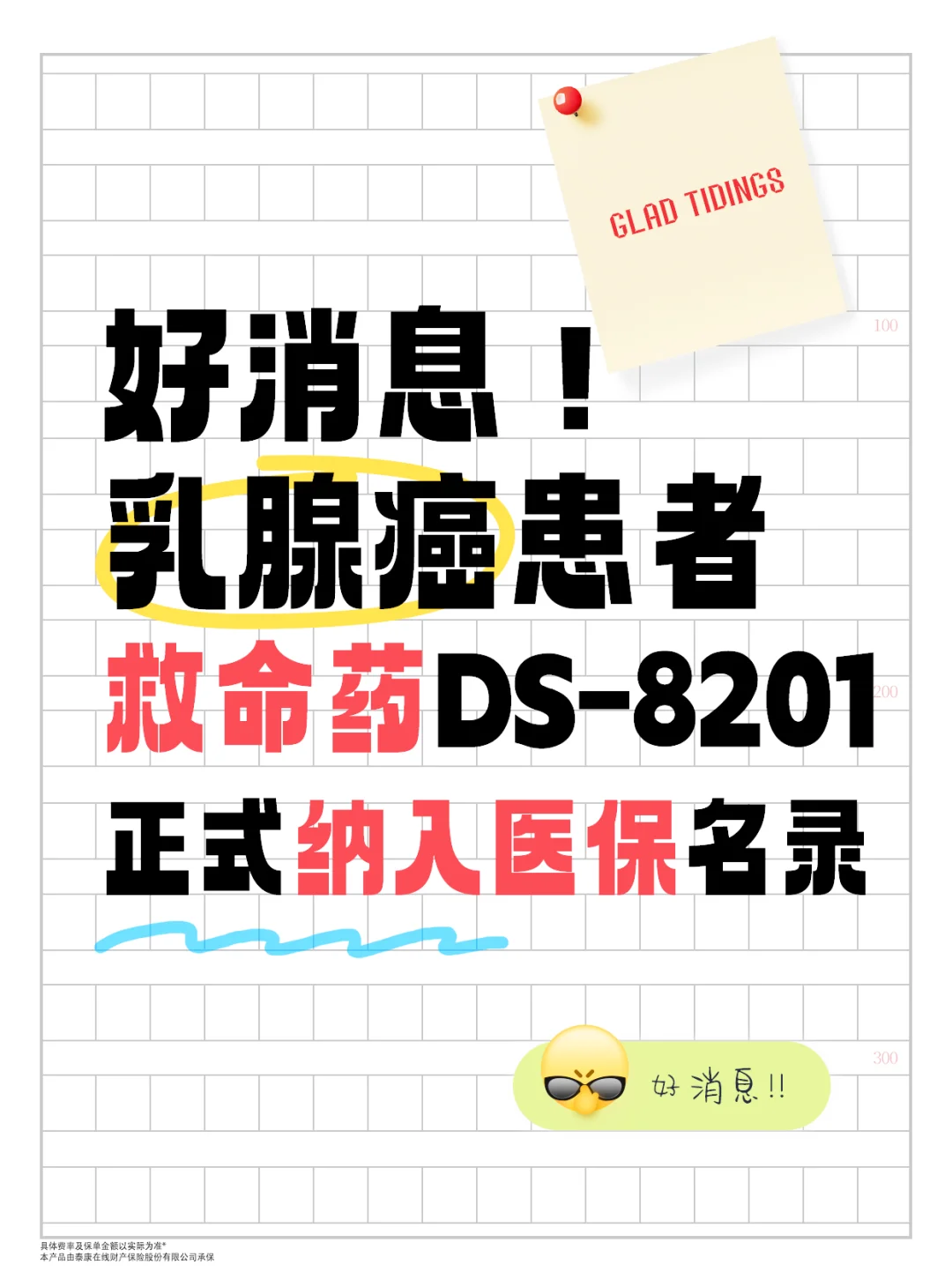 最新医保目录发布，乳腺癌患者救命药能报销,代孕最好的中心_国内供卵借卵代生