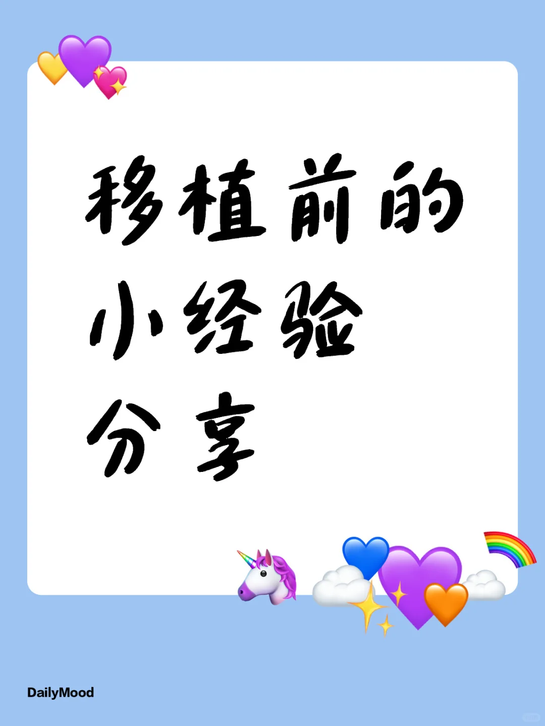 第十九天啦，一切安好，我们一起聊聊吧,有做代孕的机构