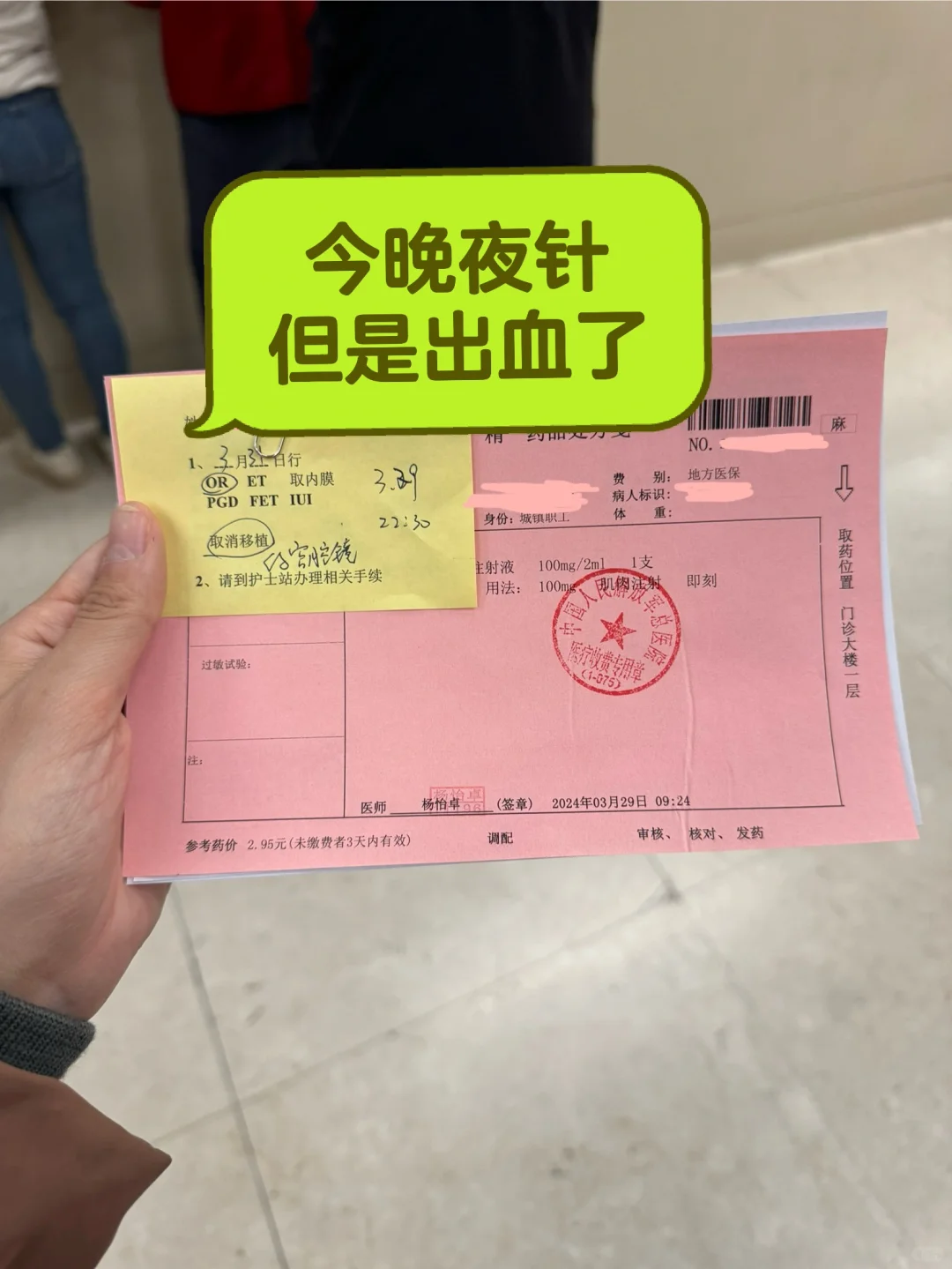 促排第12天，喜提夜针,国内有包生儿子的医院吗&供卵试管代孕费用
