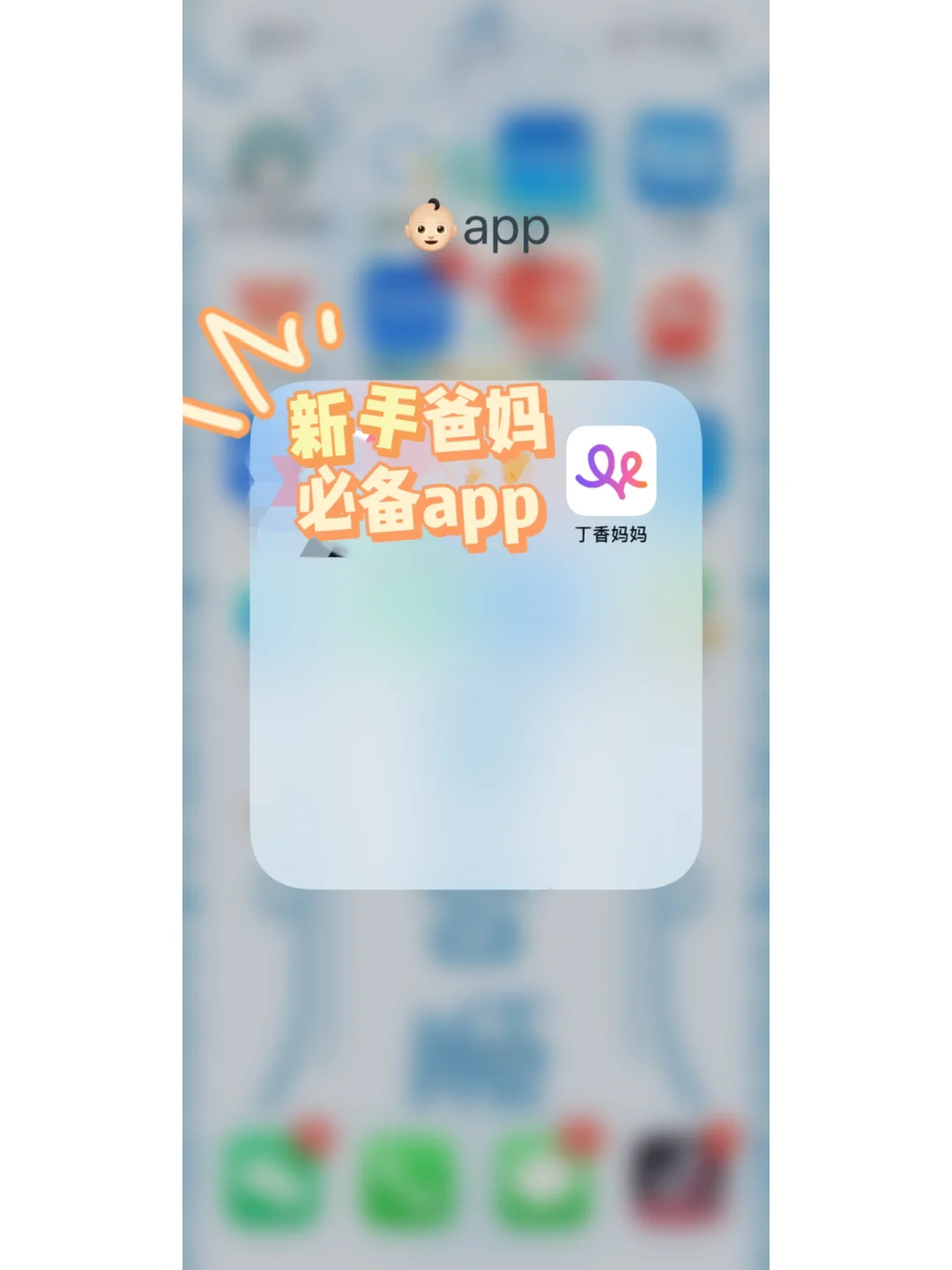 新手爸妈必备的宝藏app！❗️❗️❗️,供卵助孕中介机构地址